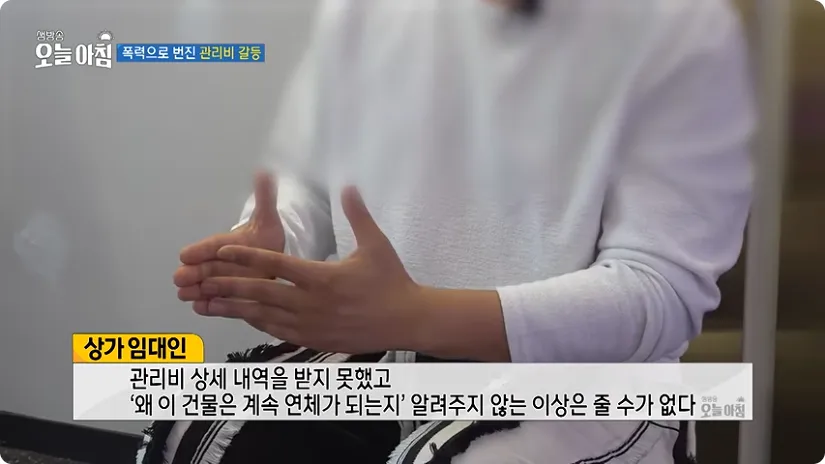 관리비 내역 공개를 거부당한 관리사무실 풍자 밈