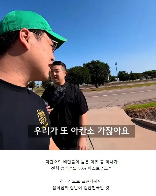 미국 음식점 절반이 패스트푸드점이라 가난할수록 살찌기 쉬운 현실을 설명한 이미지