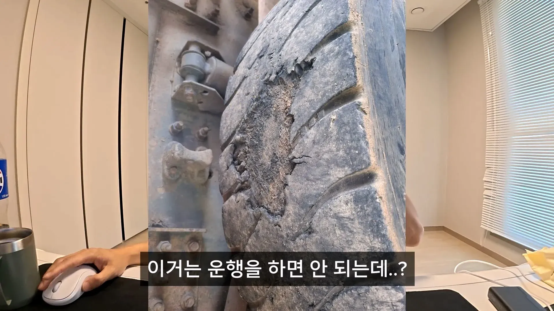 심하게 마모된 덤프트럭 타이어를 본 유튜버