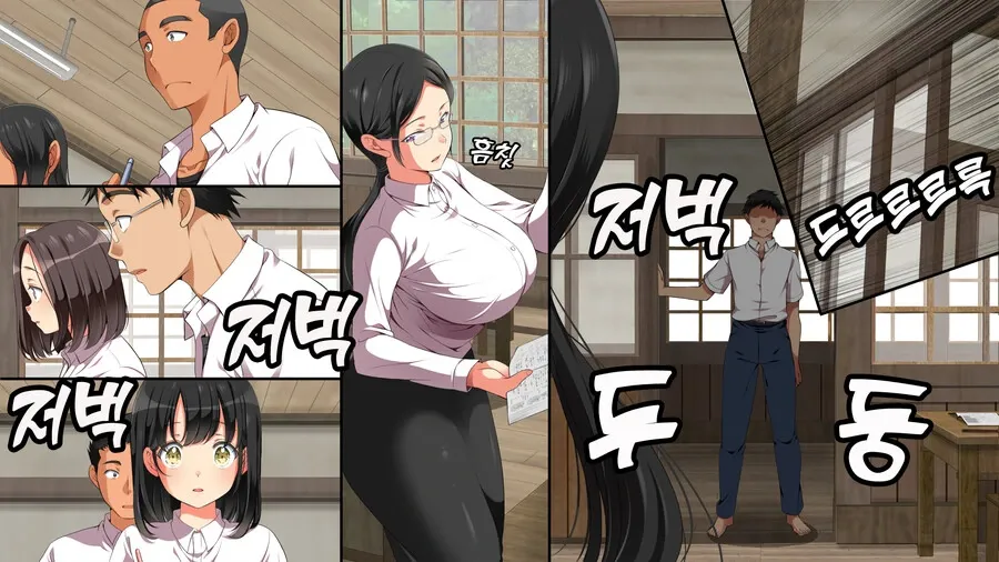 이지매 피해자가 복수하는 만화 장면