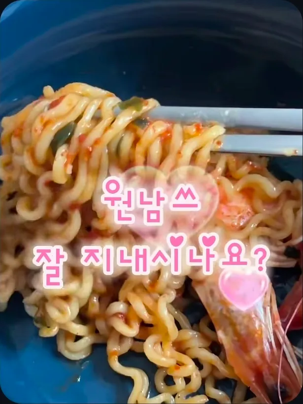 다은쓰와 원남쓰 당사자들의 모습ㅋㅋㅋㅋ