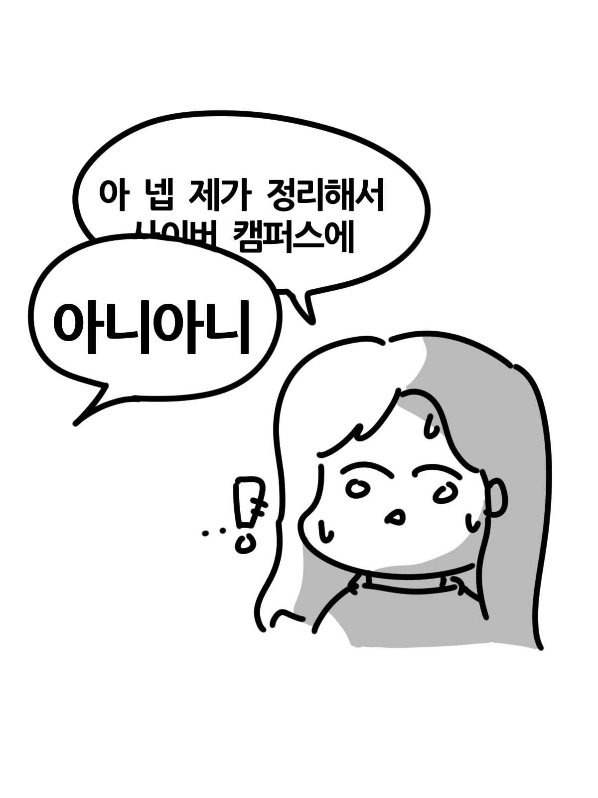 과제에 AI를 썼다가 공개적으로 지적받은 대학생