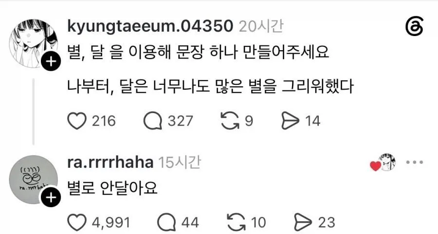별이 가득한 밤하늘과 달.
