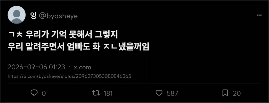 부모님께 알려드리면 엄마 아빠도 화낼 거라는 유머 글
