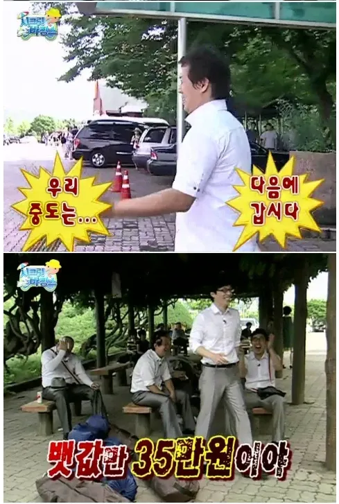 진정한 의미의 즉흥여행을 상징하는 이미지