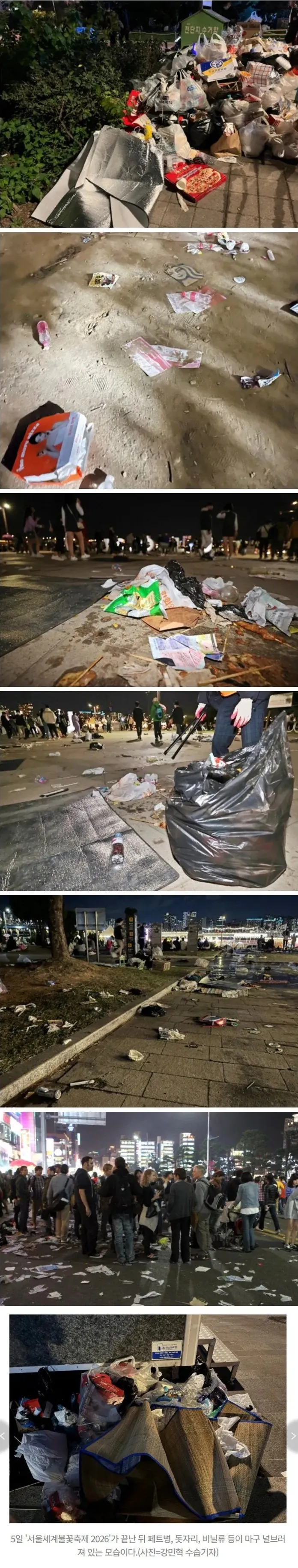 불꽃축제가 끝난 뒤 여의도 한강공원에 남은 야경과 인파