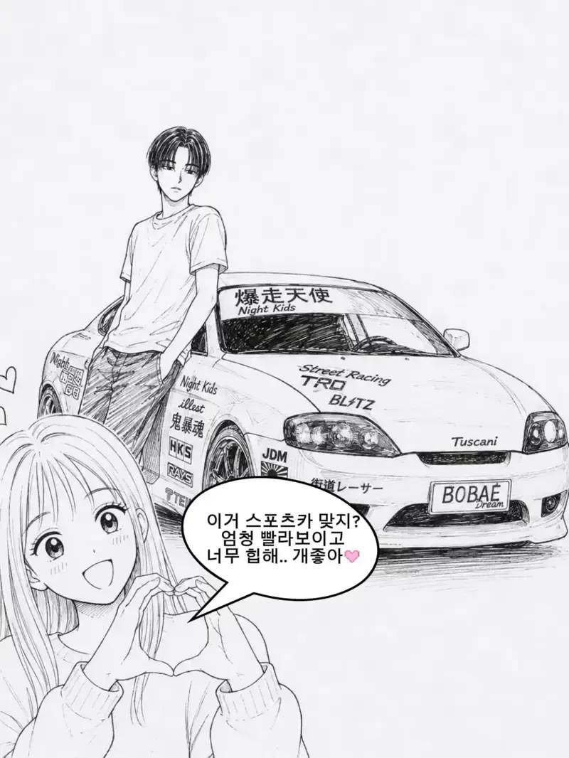 “너무 힙해… 개 좋아”라는 문구가 적힌 만화 이미지
