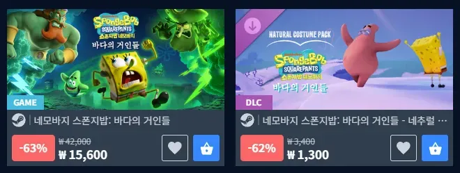 네모바지 스폰지밥: 바다의 거인들 게임 상품 목록