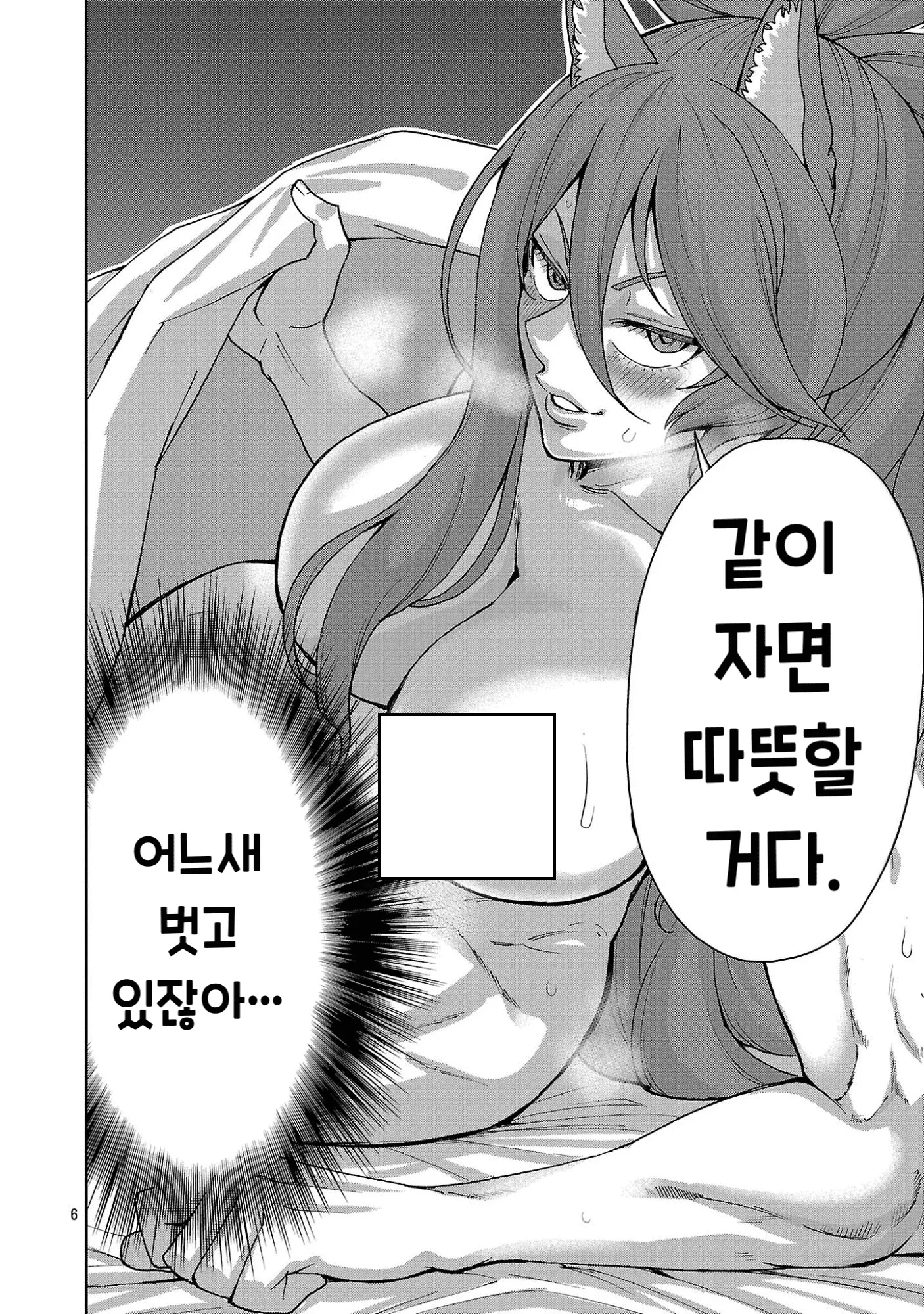 젖보똥은 프로레벨 스토리는 만화를 우습게 보고있다 (3) manhwa