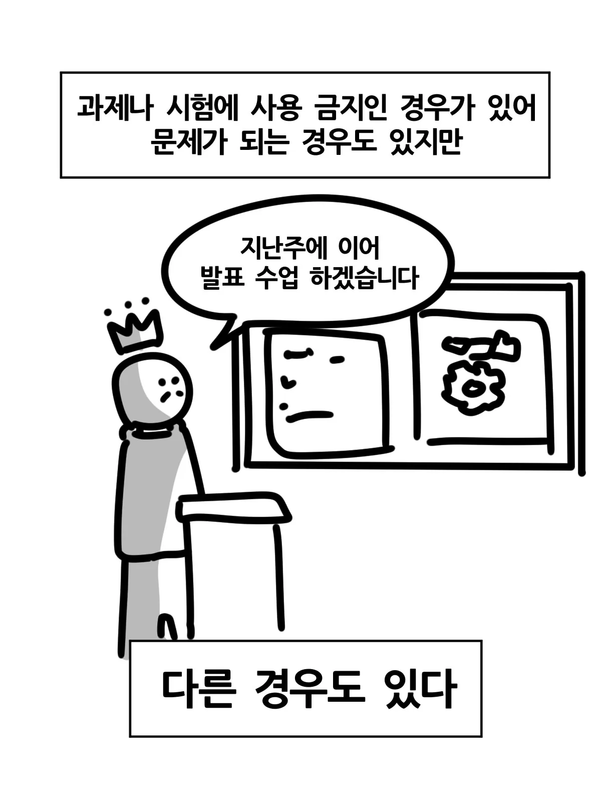 과제에 AI를 썼다가 공개적으로 망신당한 대학생