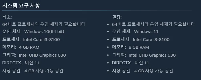 서풍의 광시곡 리마스터 스팀 시스템 요구 사항 안내 화면