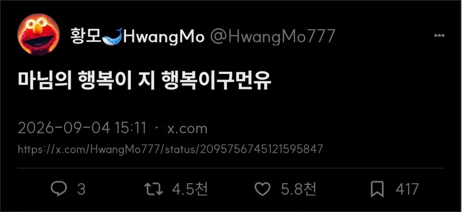 영어와 한자어의 어감 차이로 번역이 어렵다는 내용의 이미지.