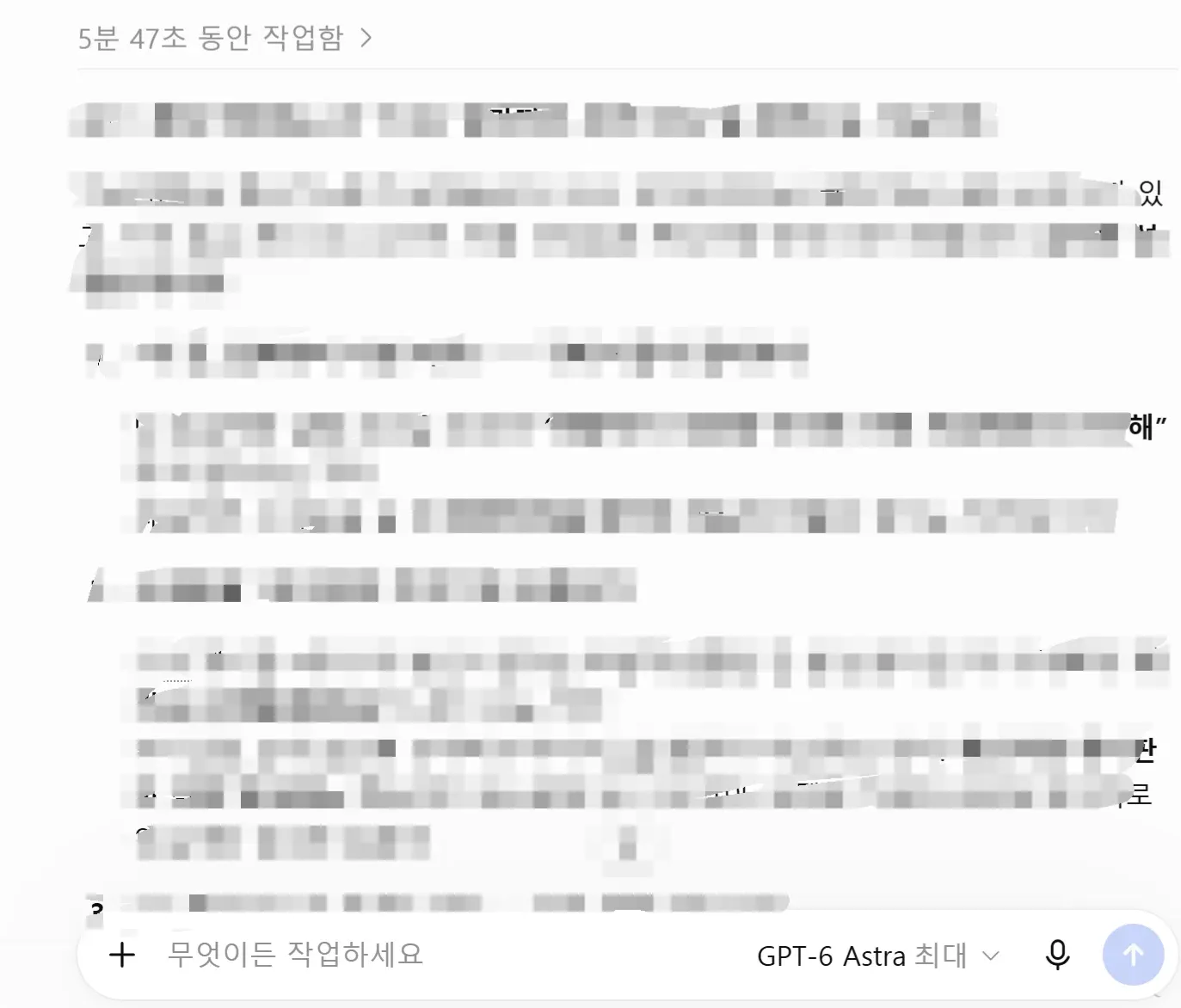GPT 아스트라의 토큰 사용량을 보여주는 작업 화면 밈
