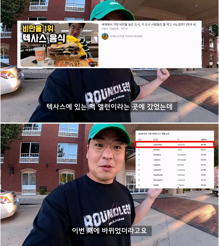 미국에서 가난할수록 비만해지는 이유를 설명하는 영상 썸네일
