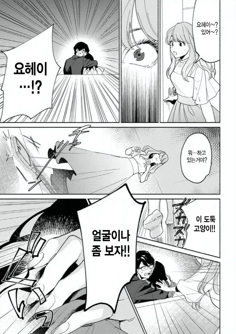 추녀라면서 예쁘게 그린 여성 일러스트