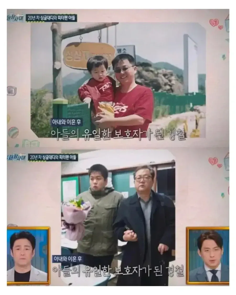 부고: 피터팬 아버지 전경철님 별세