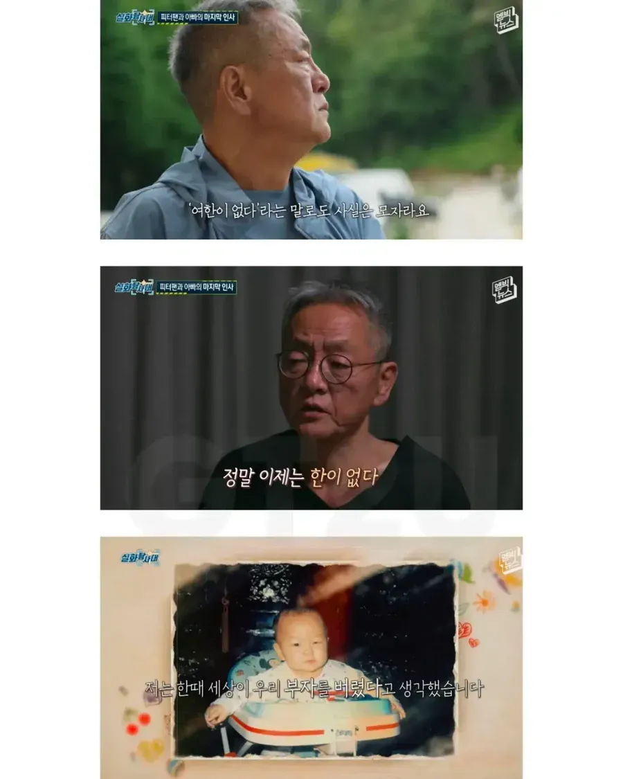피터팬 아버지 전경철님의 별세를 알리는 부고 안내문