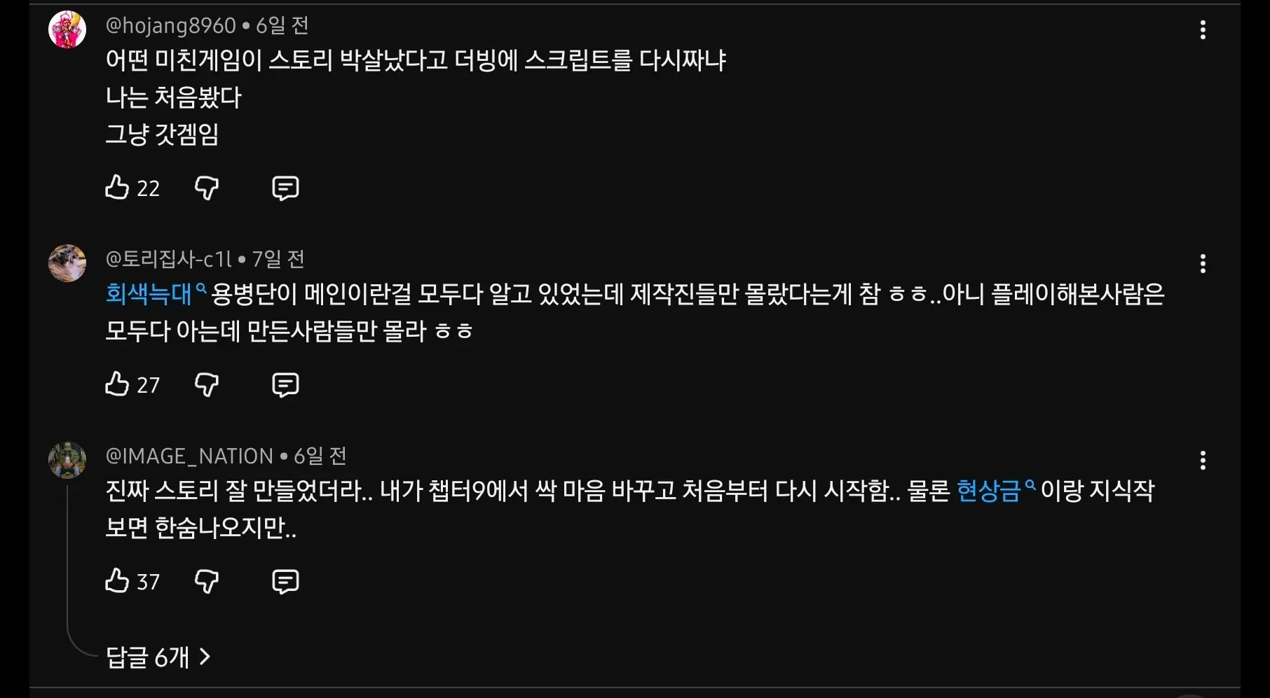 ```html
<img src="image.jpg" alt="‘붉은사막 이번 패치 수준이 역대급인 이유’라는 게시물과, 게임 스토리와 용병단 메인 퀘스트에 관한 이용자 댓글이 표시