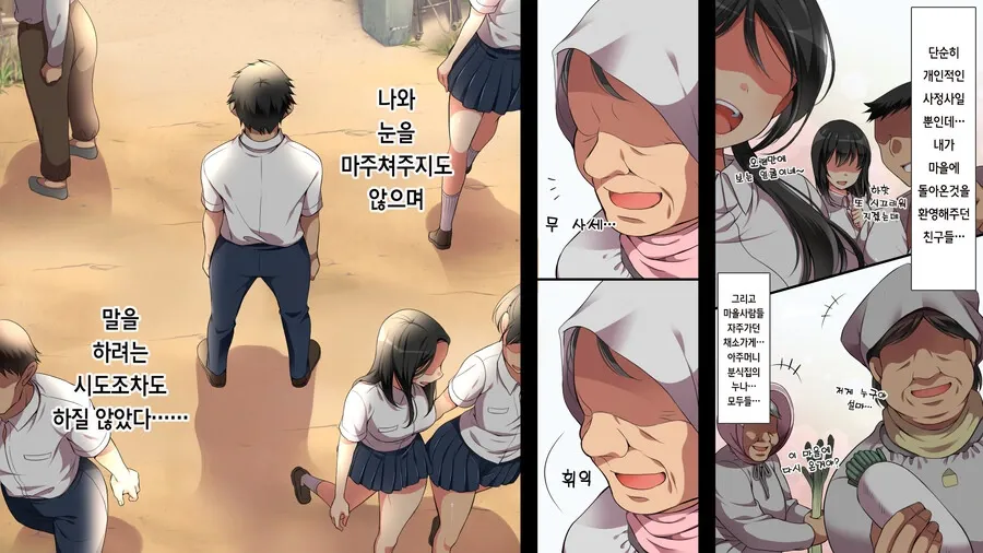 이지매에 시달리던 피해자가 가해자들에게 복수하는 만화
