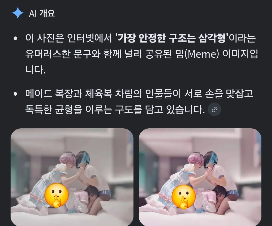 메이드복과 체육복 차림의 인물들이 손을 맞잡아 삼각형을 이루고 있다.