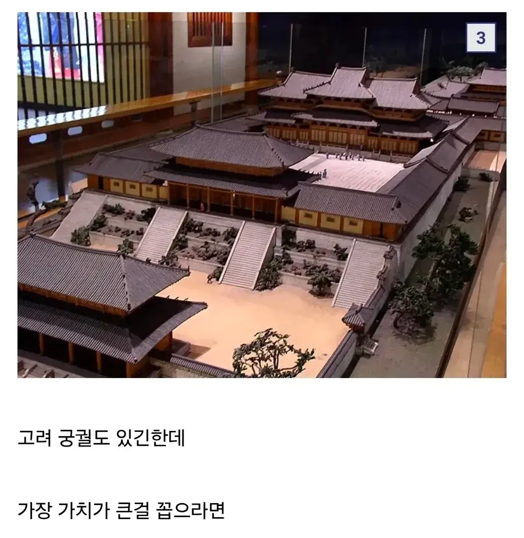 몽골 침입으로 불탄 고려의 한반도 유물
