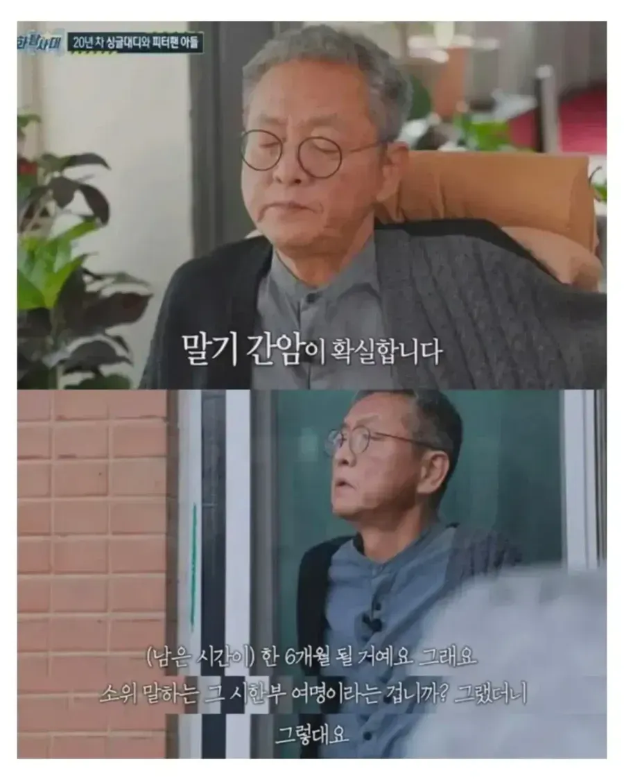 피터팬 아버지 전경철님의 별세를 알리는 부고 이미지