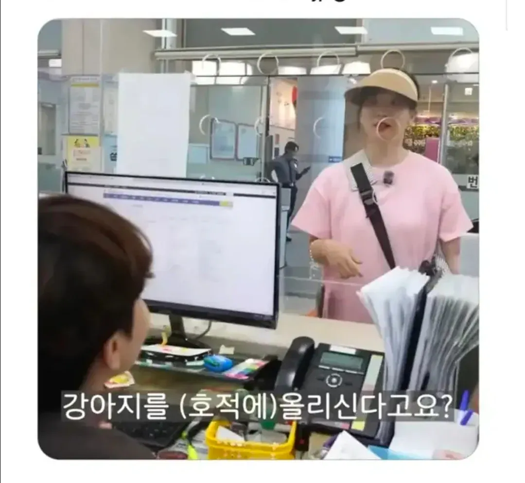구청에 강아지 호적 등재를 요구하는 민원 내용