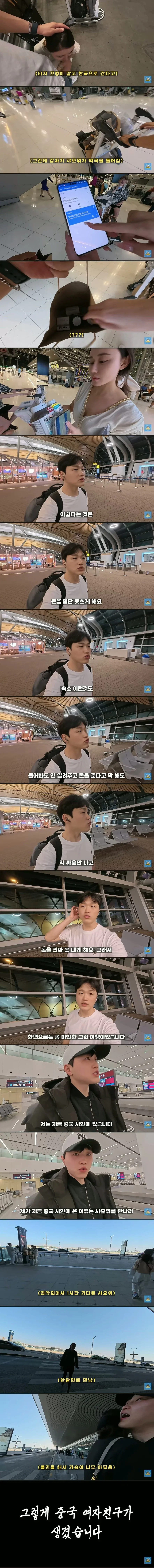 ```html
<img src="image.jpg" alt="중국 시안에서 중국인 여성을 만난 한국 유튜버가 대화하는 장면">
```

짧은 버전:

```html
alt="중국