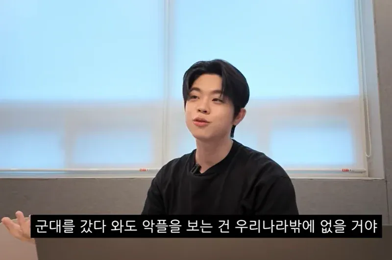 MC그리, 군대 갔다 와도 악플은 우리나라밖에 없을 것