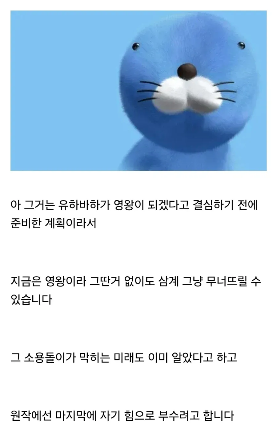 블리치 스포일러 밈: 애니 팬과 원작 팬의 반응 비교