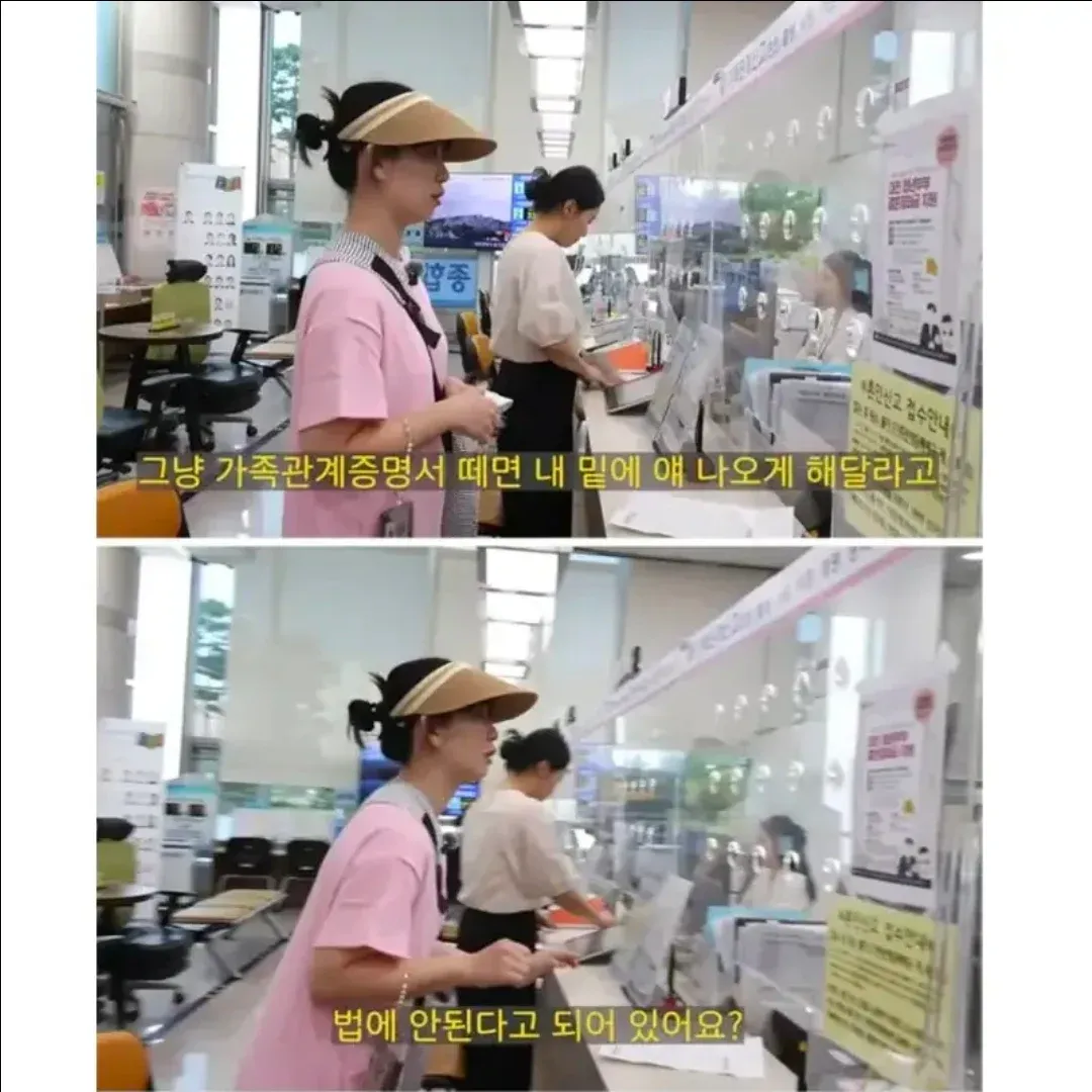 구청에 가족관계증명서를 발급할 때 특정 정보가 나오게 해 달라고 요구하는 민원인의 대화 캡처 이미지.