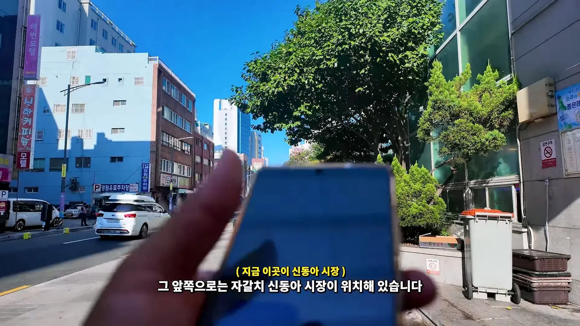 유튜버가 부산 자갈치 신동아시장을 소개하는 장면