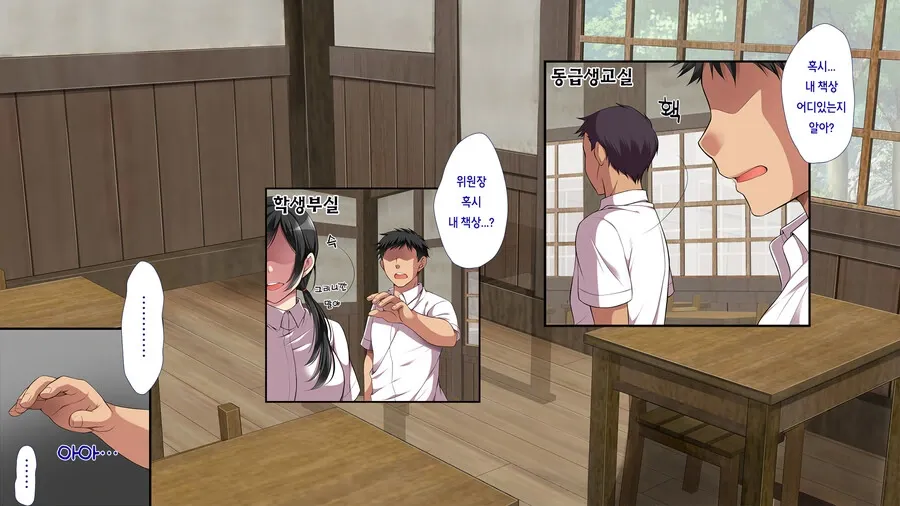 이지메 피해자가 가해자에게 복수하는 만화 장면
