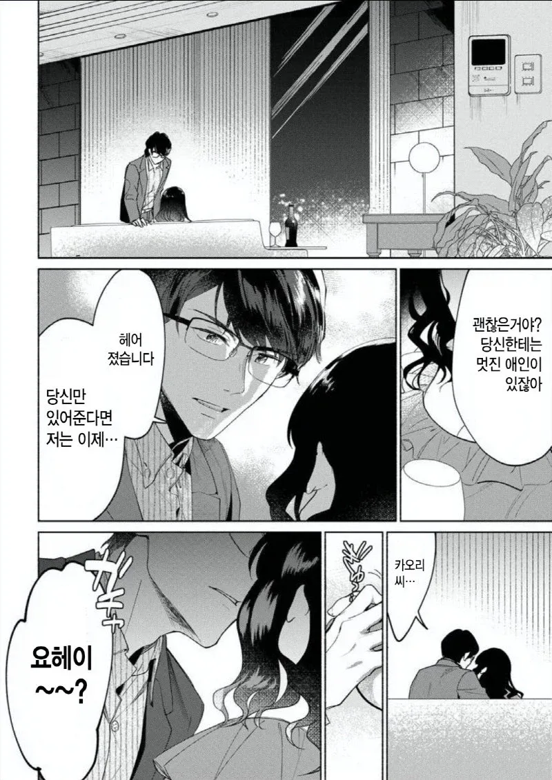 만화 이미지에 “추녀, 평범하다면서 예쁘게 그리는 게 말이 되냐!”라는 대사가 표시되어 있다.