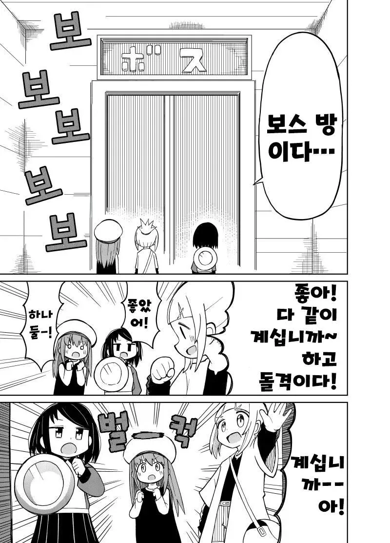 보스 방으로 이동하는 흔해빠진 판타지 2 게임 화면