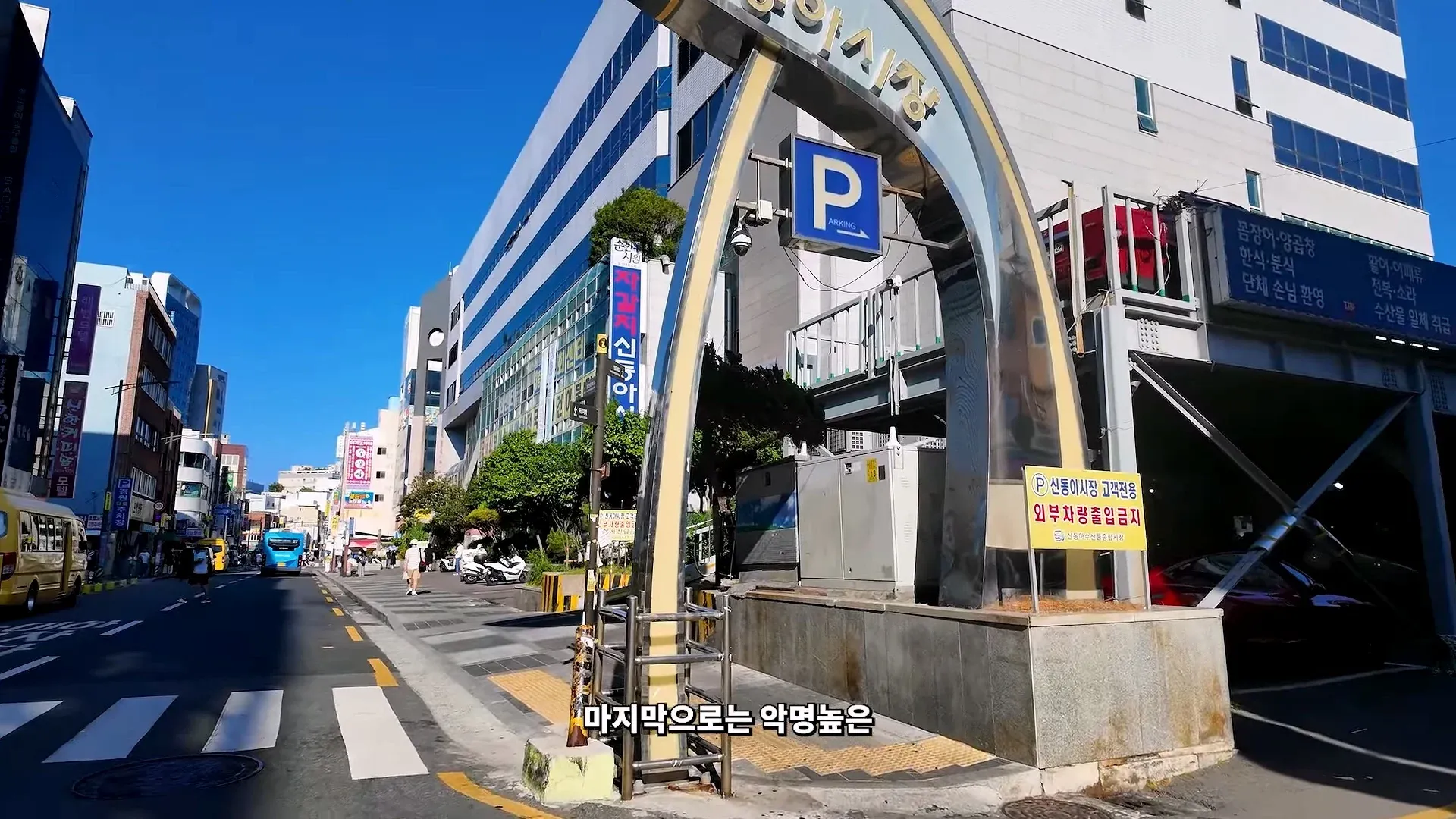부산 자갈치 시장에서 어이없는 일을 겪었다고 말하는 50대 유튜버의 영상 화면.