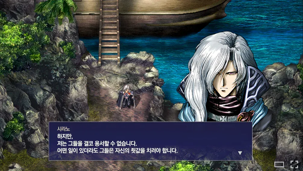 서풍의 광시곡 리마스터 스팀 등록 화면의 시라노 대사