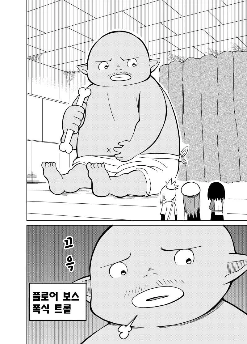 흔해빠진 판타지 2화 장면