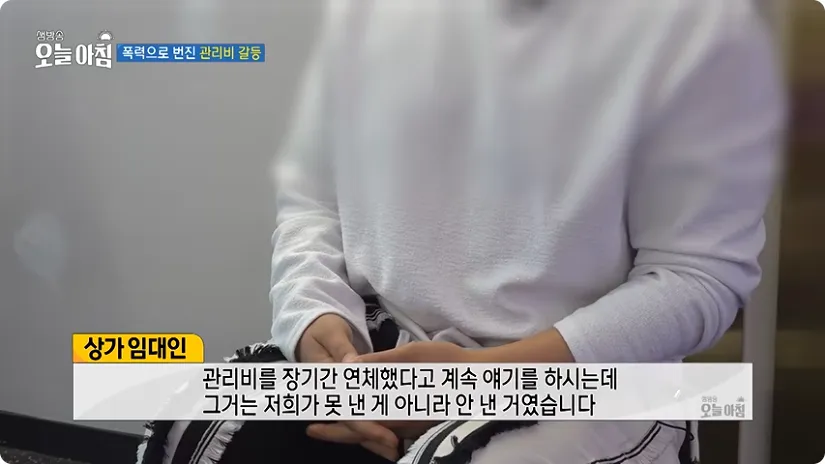 장기간 관리비를 못 낸 게 아니라 일부러 안 냈다는 내용의 안내문.