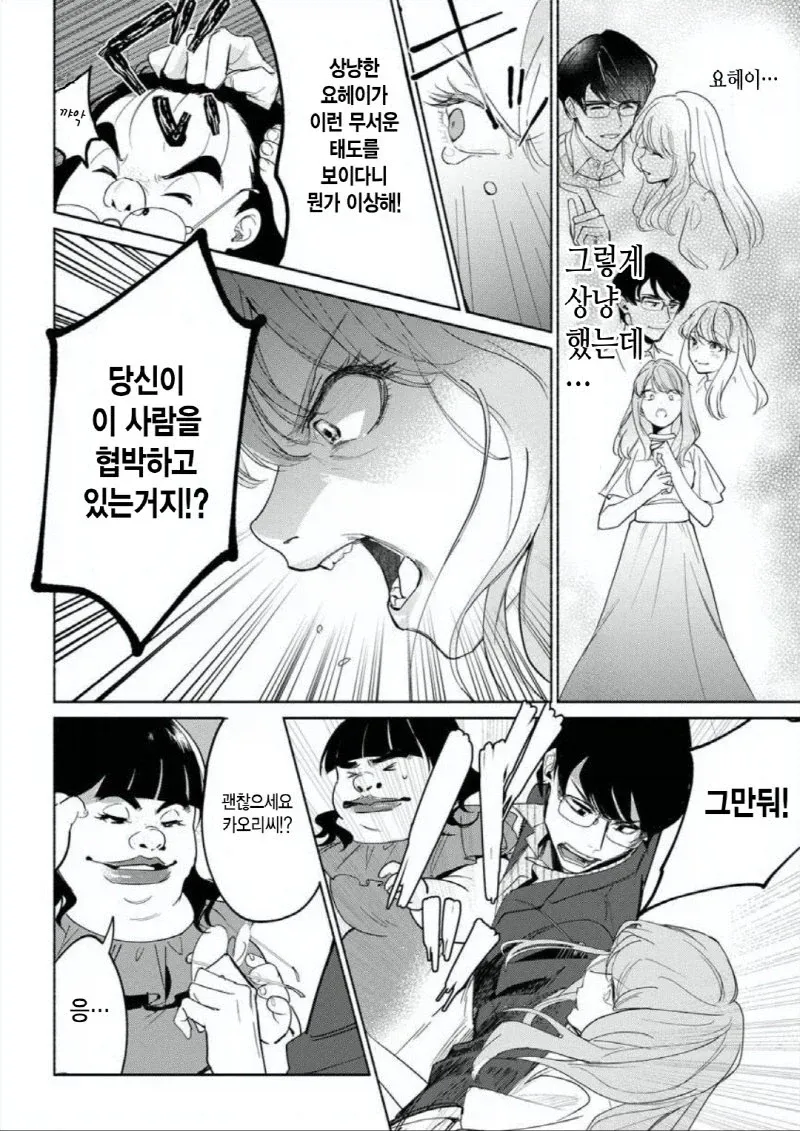 한 인물이 상대에게 협박하는 거냐며 따진다.