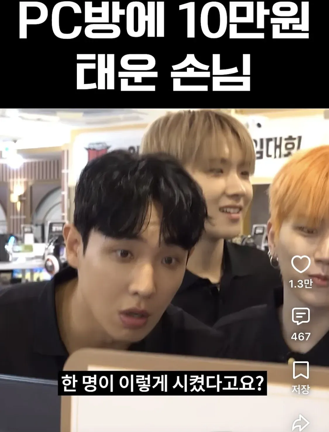 주작 논란이 불거진 워크맨 관련 영상 화면
