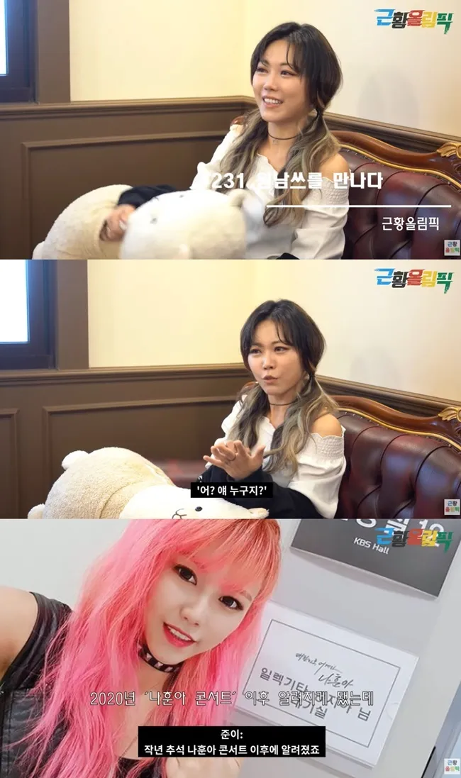 이미지 설명용 alt 텍스트:

> 한글 자막이 포함된 밈 이미지. 화면에는 “작년 추석 나훈아 콘서트 이후에 알려졌죠”라는 문구와 함께 여러 사람의 반응을 나타내는 짧은 댓글이