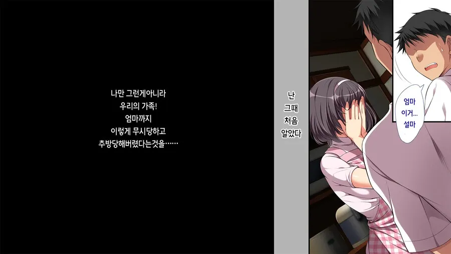 괴롭힘 피해자가 가족에게 복수하는 장면