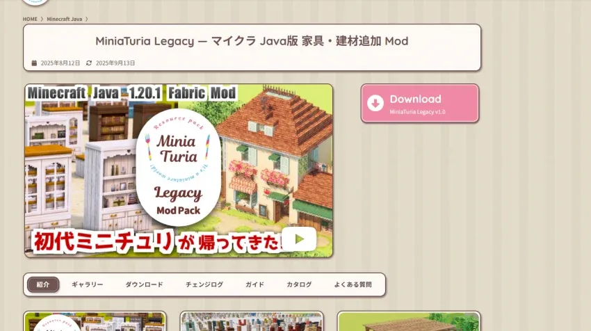 MiniaTuria Legacy와 Fabric 모드 호환 화면