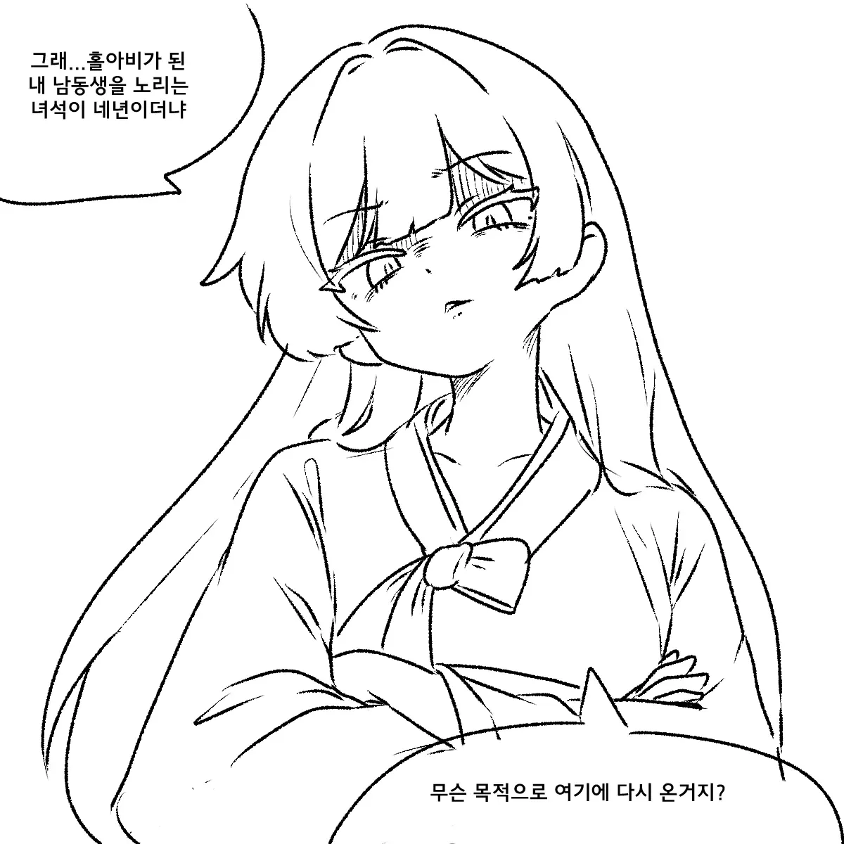 제비와 흥부와 놀부가 등장하는 만화