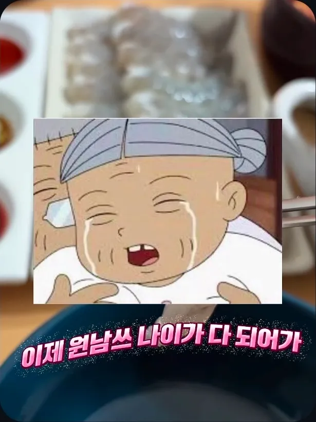 alt="‘다은쓰 원남쓰 당사자들ㅋㅋㅋㅋ’라는 문구와 ‘q Je = = 0 | > 가 다 되’로 보이는 텍스트가 포함된 이미지"
