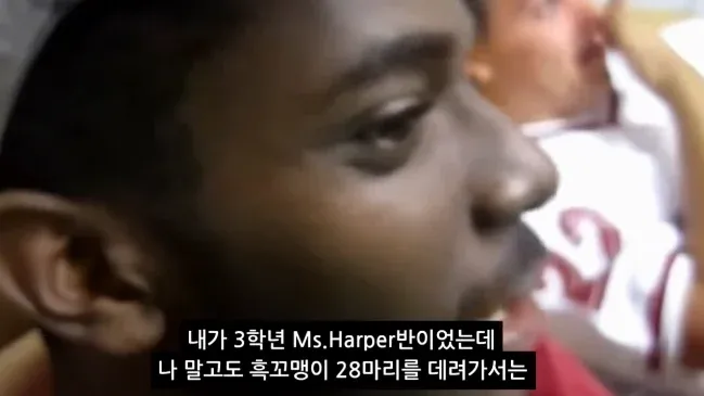 학교가 흑인 아이 28명을 목화밭 소풍에 보낸 장면