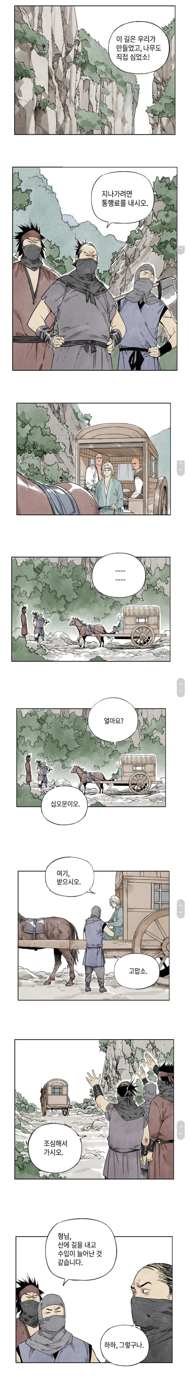 산길을 지나는 사람에게 통행료를 요구하는 형제와, 산에 길을 내 수입이 늘었다며 기뻐하는 모습이 담긴 만화 장면.