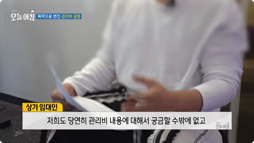 살충제 살포 후 관리사무실 내부 모습