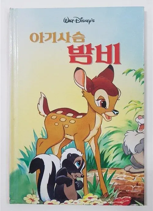 숲속에 서 있는 아기 사슴 밤비